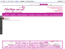 Tablet Screenshot of hatshop.com.ua